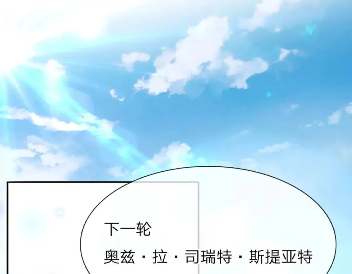 第13话 陛下，加油 第81页