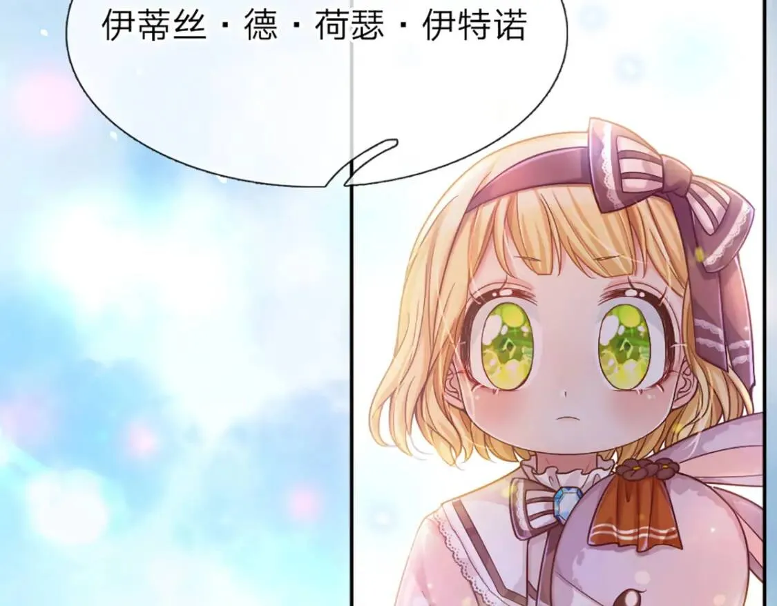 第13话 陛下，加油 第84页