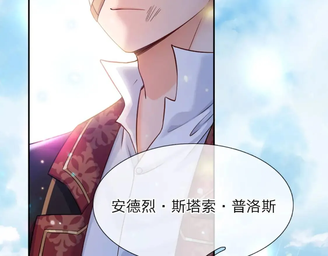 第13话 陛下，加油 第86页