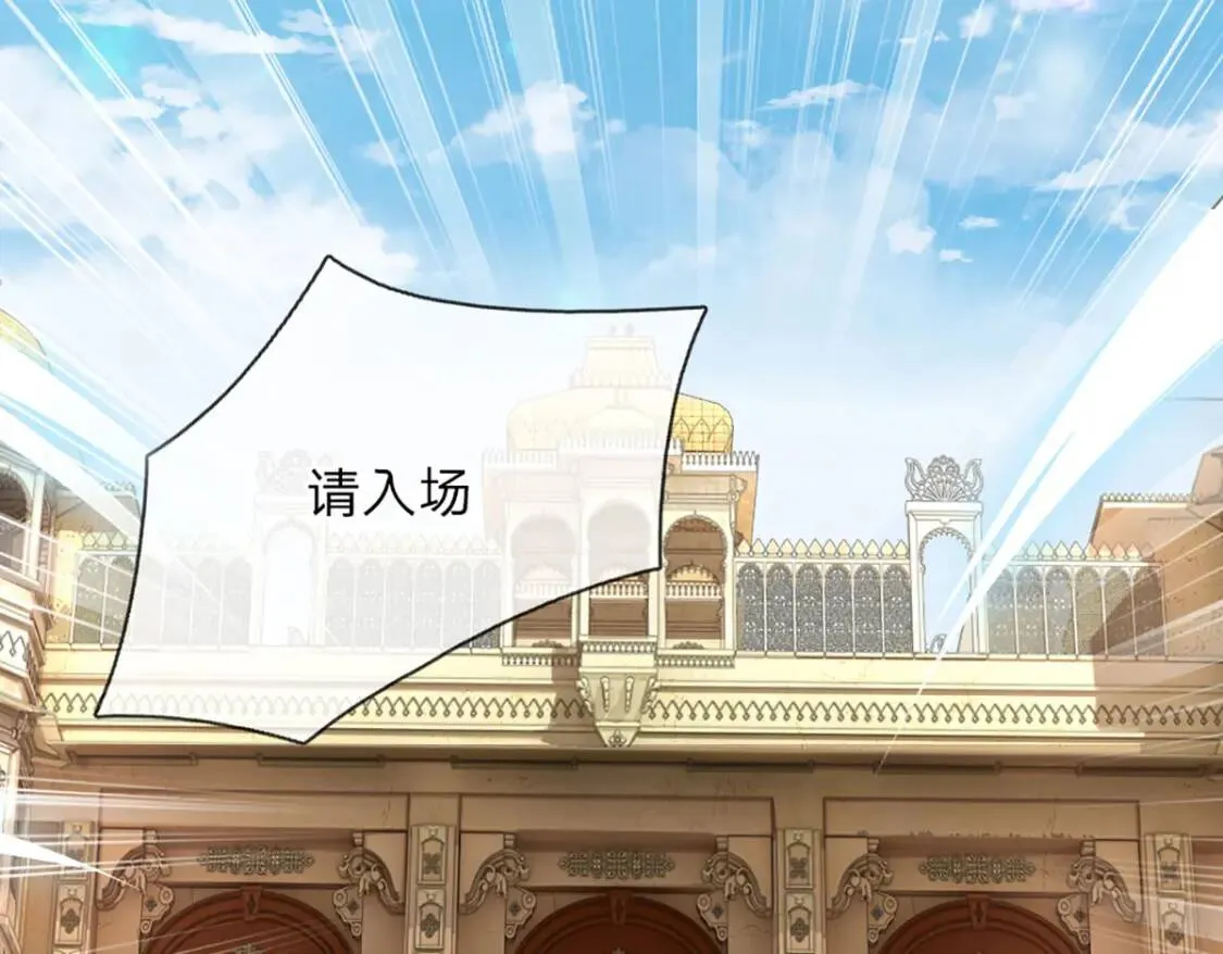 第13话 陛下，加油 第88页