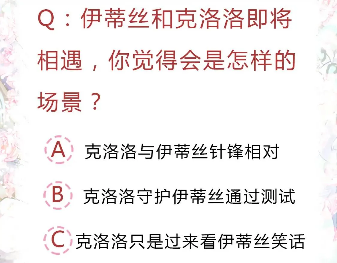 第13话 陛下，加油 第95页
