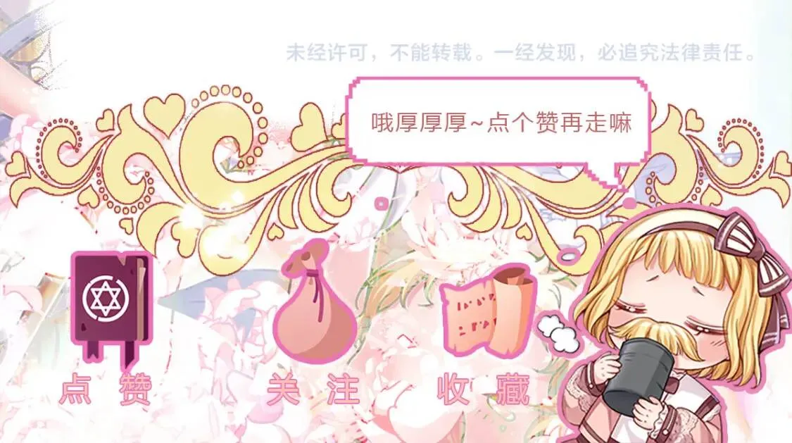 第13话 陛下，加油 第96页