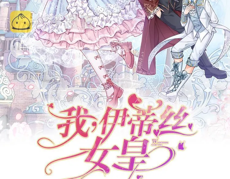 第15话 小组合作？ 第2页