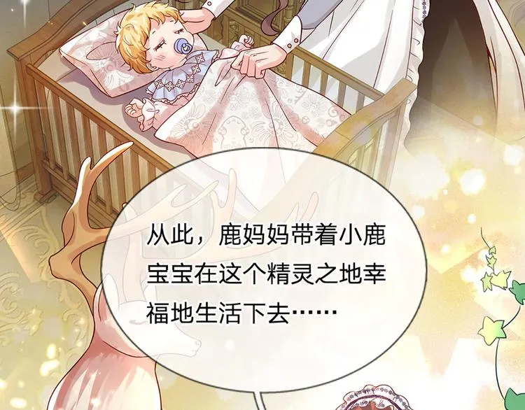 第15话 小组合作？ 第11页
