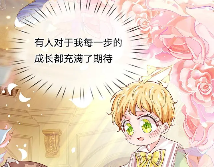 第15话 小组合作？ 第14页