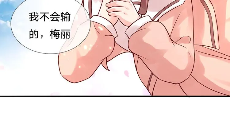 第15话 小组合作？ 第21页