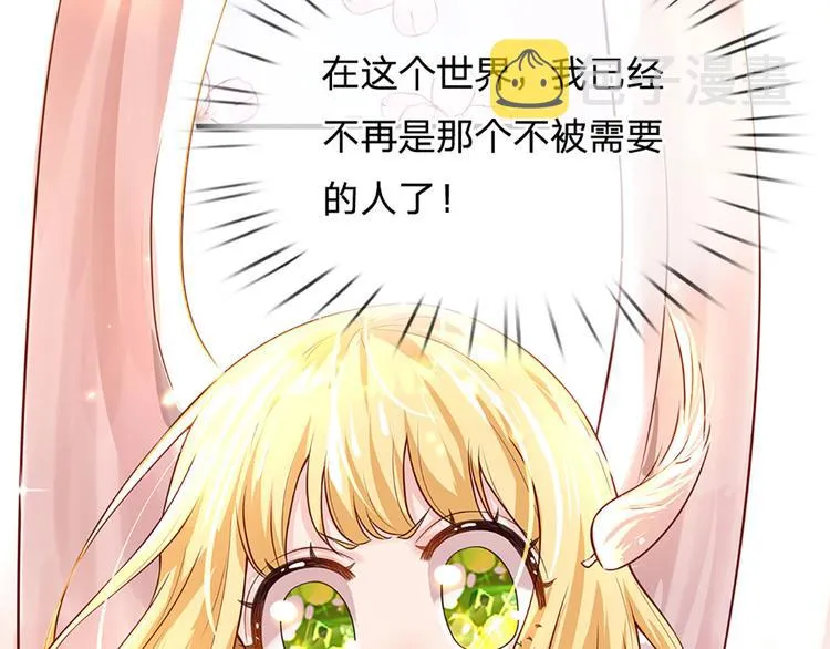 第15话 小组合作？ 第28页