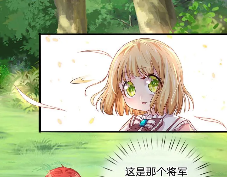 第15话 小组合作？ 第39页