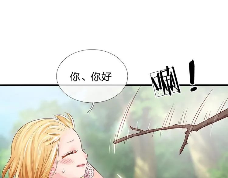 第15话 小组合作？ 第42页