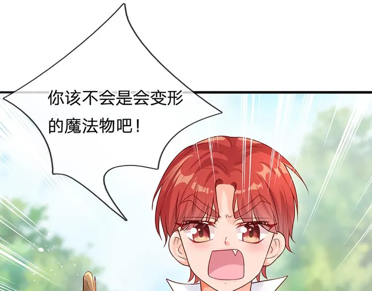 第15话 小组合作？ 第45页