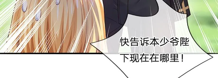 第15话 小组合作？ 第47页