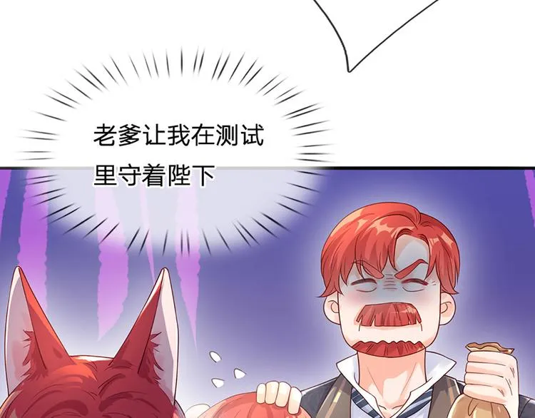 第15话 小组合作？ 第48页