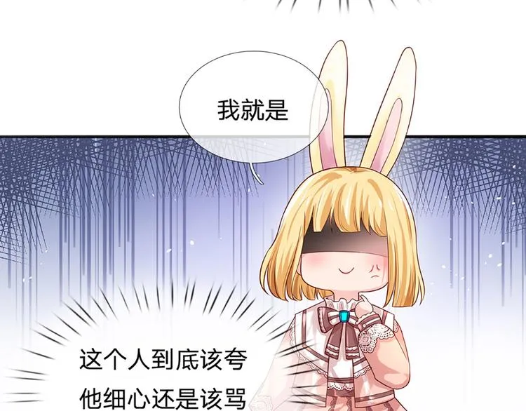 第15话 小组合作？ 第50页