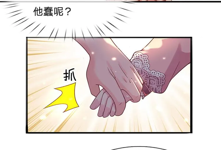 第15话 小组合作？ 第51页