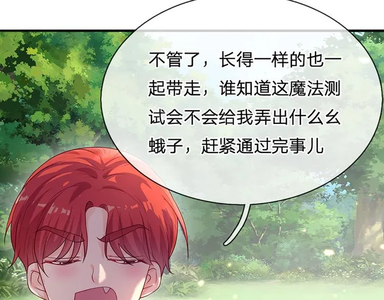 第15话 小组合作？ 第52页