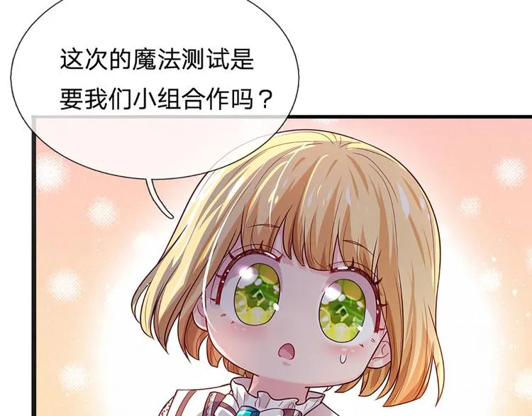 第15话 小组合作？ 第55页