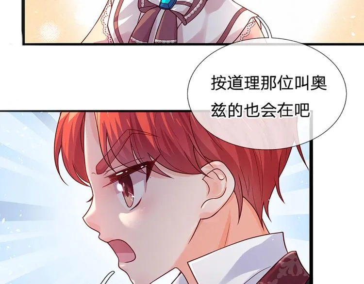 第15话 小组合作？ 第56页