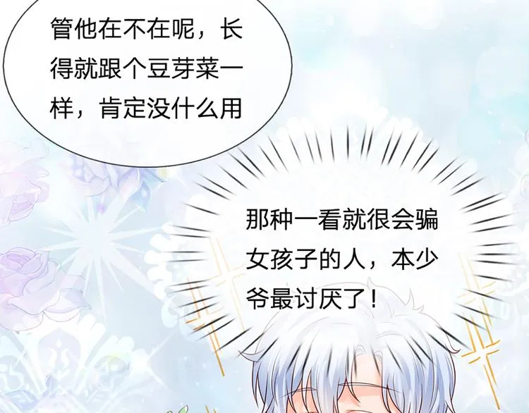 第15话 小组合作？ 第58页
