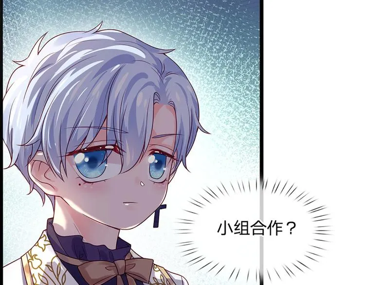 第15话 小组合作？ 第63页