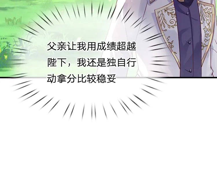 第15话 小组合作？ 第66页