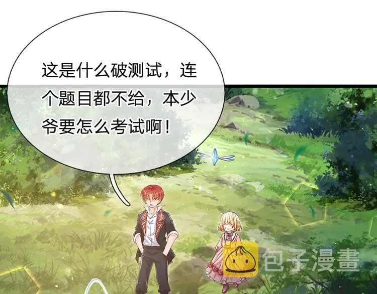 第15话 小组合作？ 第68页