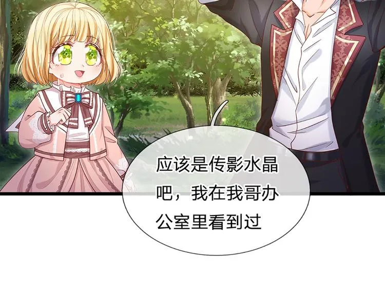 第15话 小组合作？ 第71页