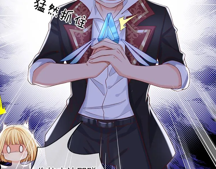 第15话 小组合作？ 第75页