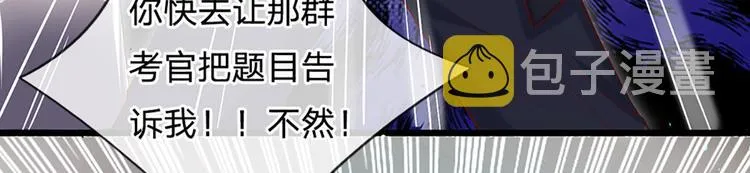 第15话 小组合作？ 第76页