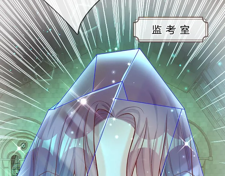 第15话 小组合作？ 第77页
