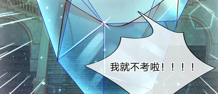 第15话 小组合作？ 第79页