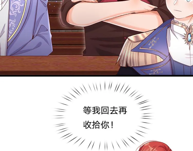第15话 小组合作？ 第83页