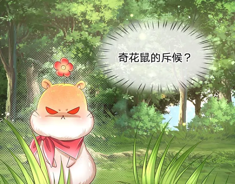 第15话 小组合作？ 第87页