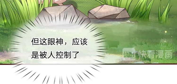 第15话 小组合作？ 第88页