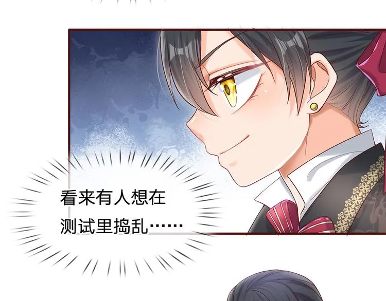 第15话 小组合作？ 第89页