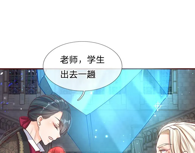 第15话 小组合作？ 第92页