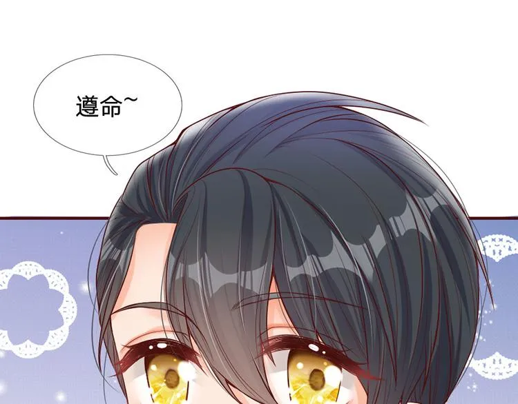 第15话 小组合作？ 第94页