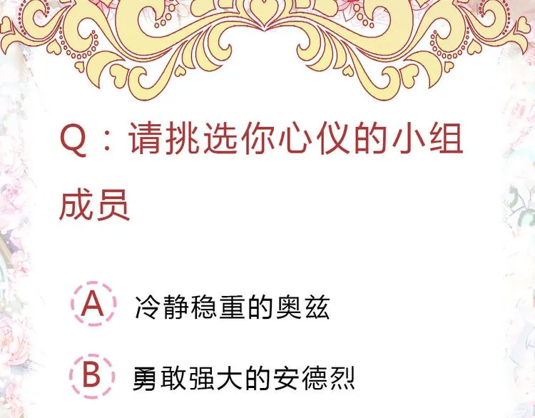 第15话 小组合作？ 第101页
