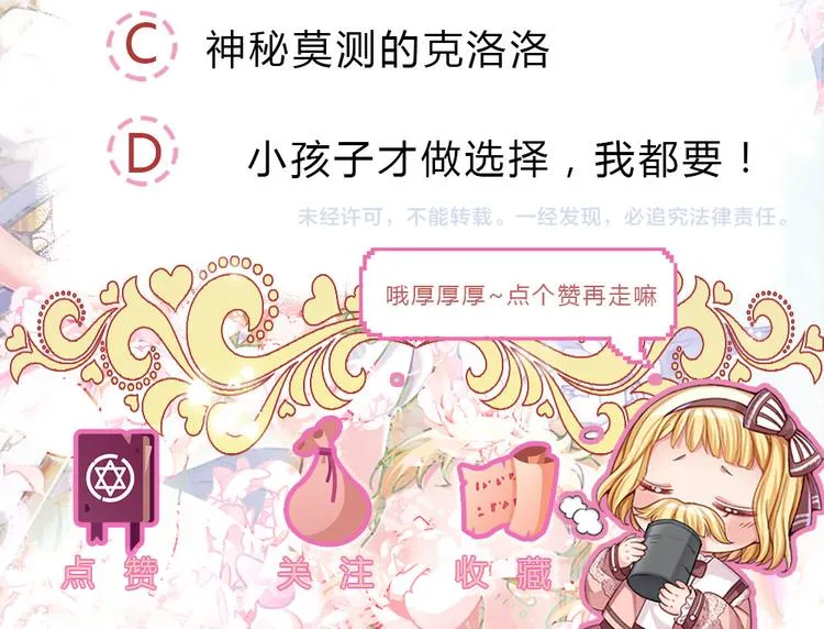 第15话 小组合作？ 第102页