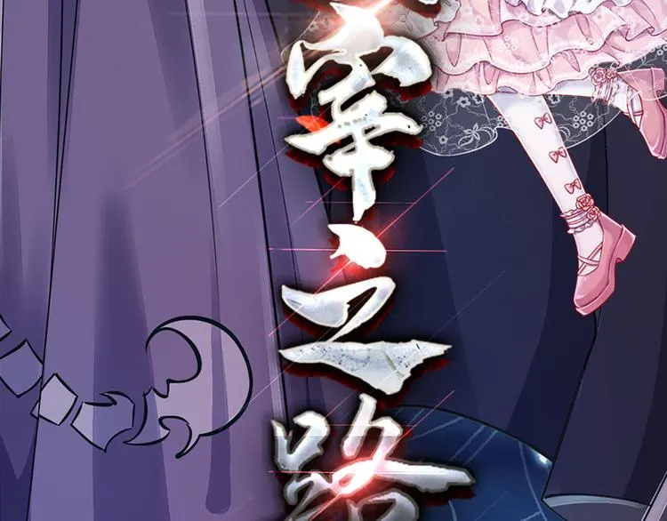 第15话 小组合作？ 第107页