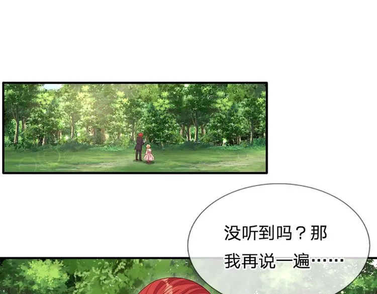 第16话 冲动的安德烈 第4页