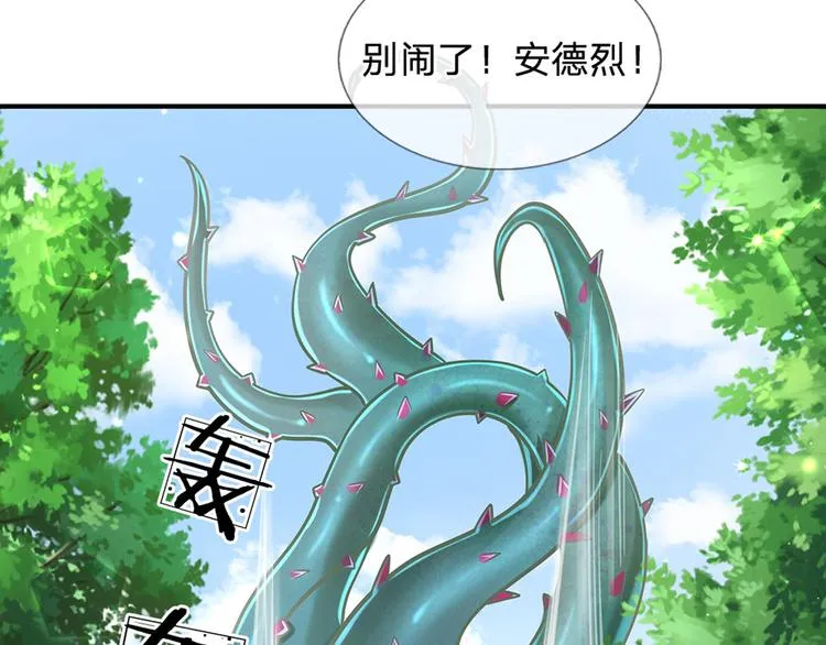 第16话 冲动的安德烈 第7页