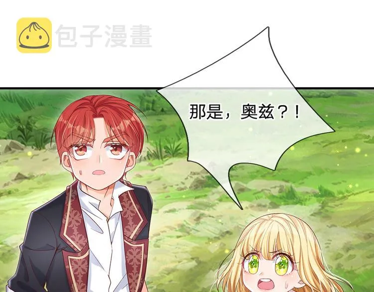 第16话 冲动的安德烈 第16页
