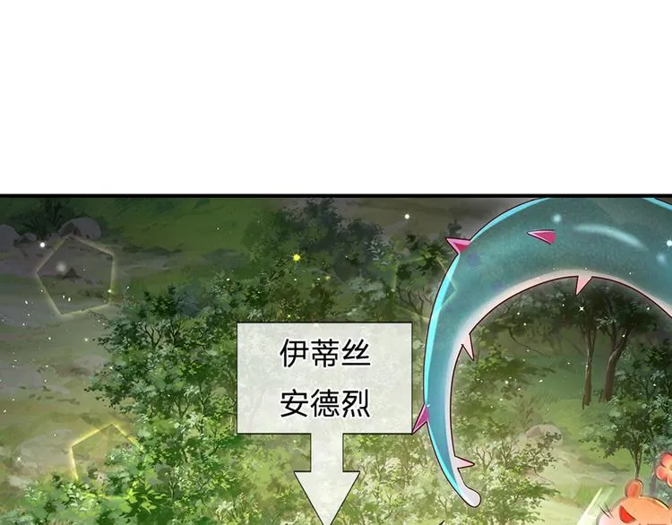 第16话 冲动的安德烈 第18页