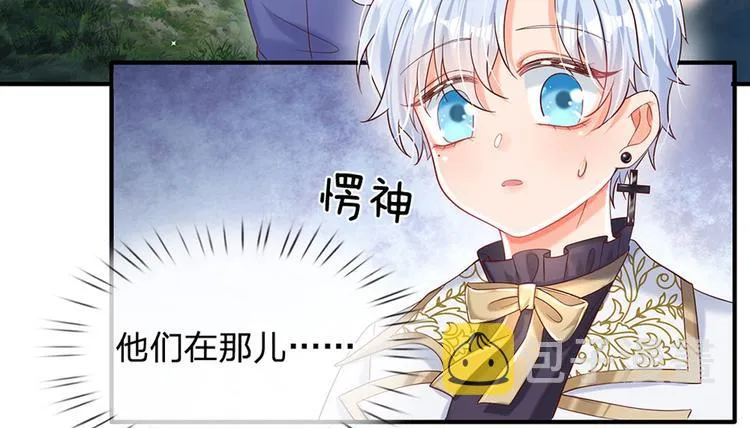 第16话 冲动的安德烈 第20页