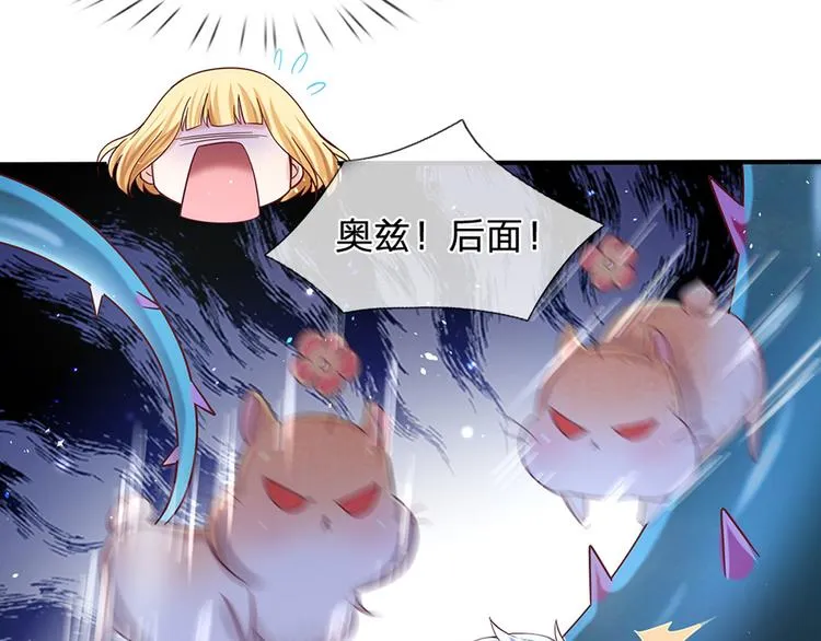 第16话 冲动的安德烈 第21页