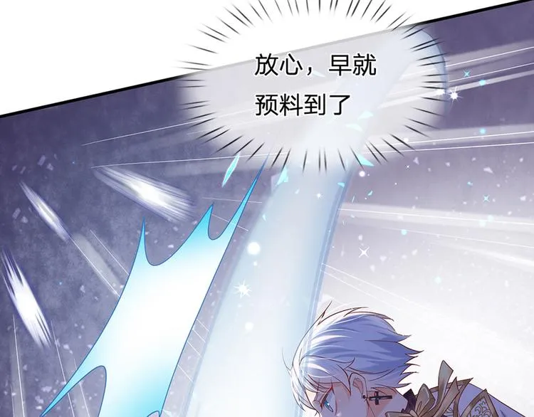 第16话 冲动的安德烈 第24页