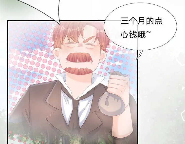 第16话 冲动的安德烈 第29页