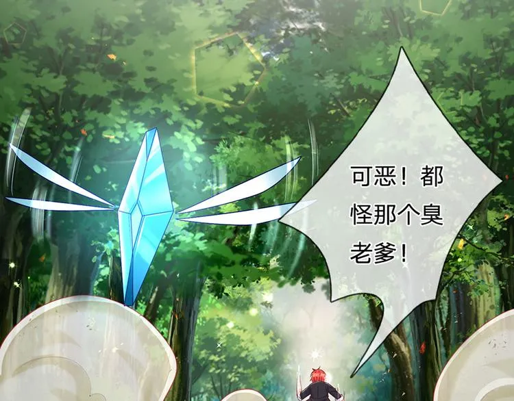第16话 冲动的安德烈 第31页