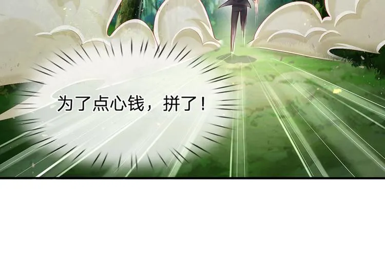第16话 冲动的安德烈 第32页