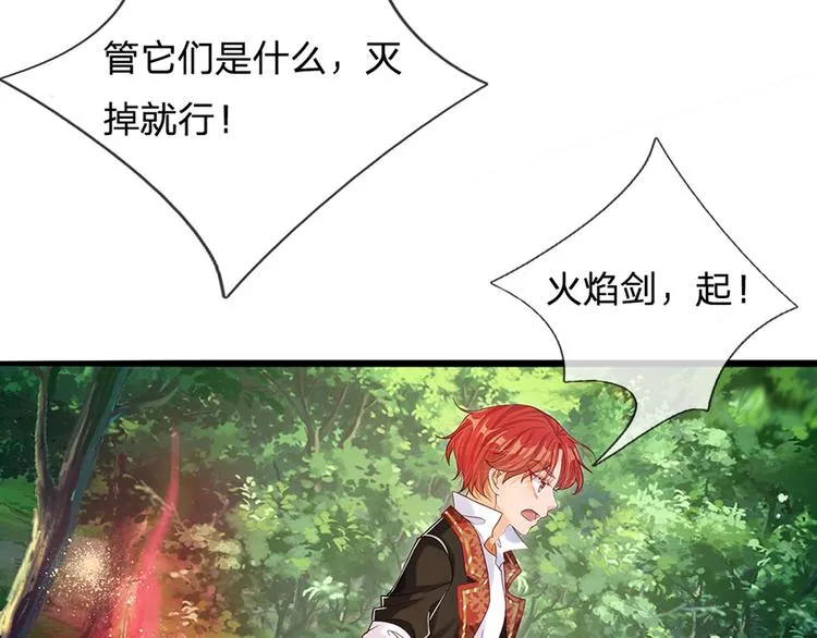 第16话 冲动的安德烈 第40页